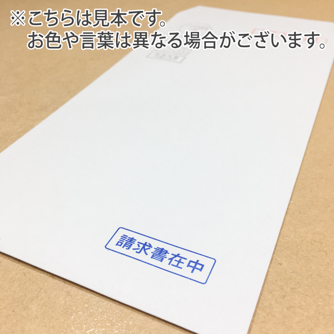 （まとめ）サンビー QスタンパーM QMY-10 請求書在中 青 横〔×30セット〕 IP65防水 - 通販 - 5japan.ciao.jp