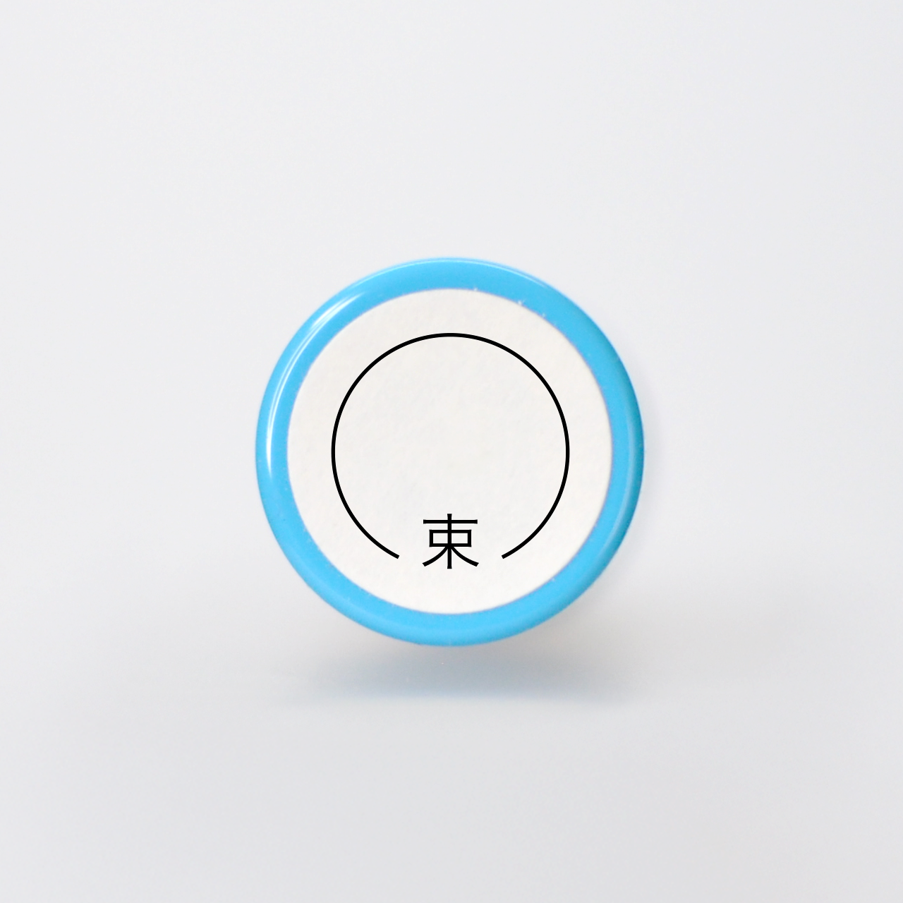 束 いろいろな単位シリーズ 浸透印 助数詞