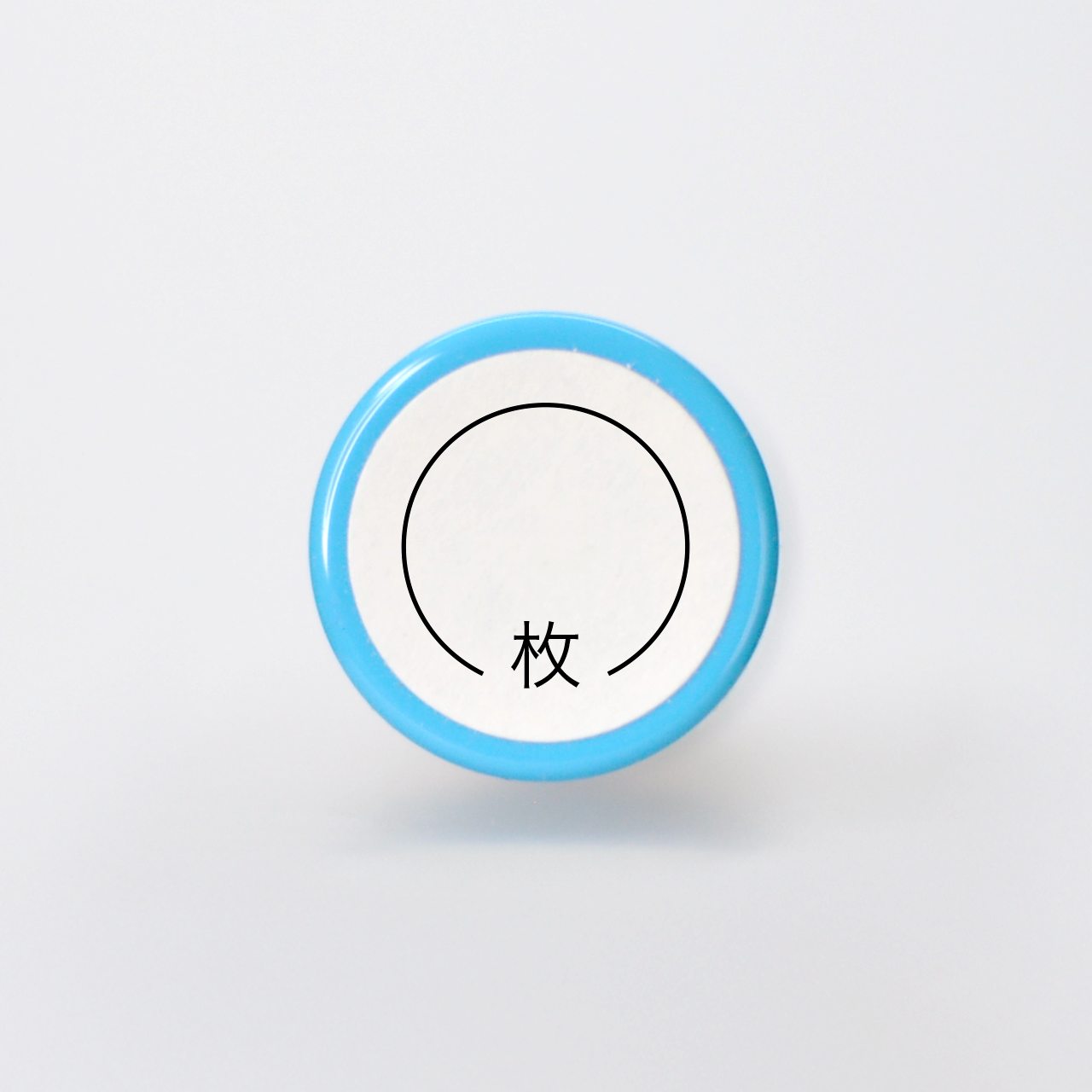 枚 いろいろな単位シリーズ 浸透印 助数詞