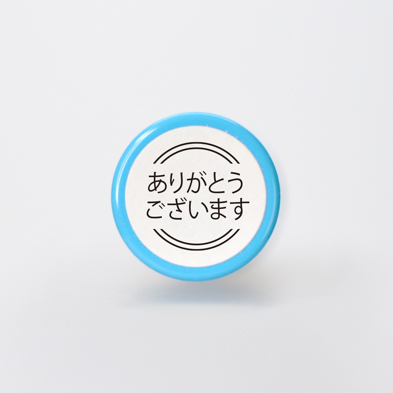 ありがとうございます ちょっと丁寧な言葉のスタンプ 直径10mm ネーム印サイズ