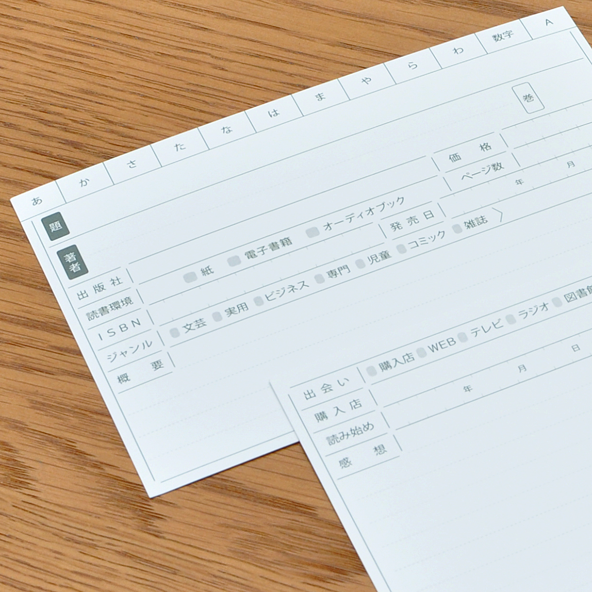 読書カードリフィル A6 1枚1作品 読書感想