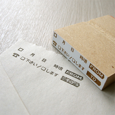 伝言メモスタンプ