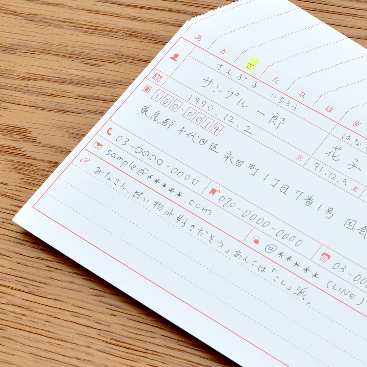 いただき物リスト付きの住所録カード インデックス付き