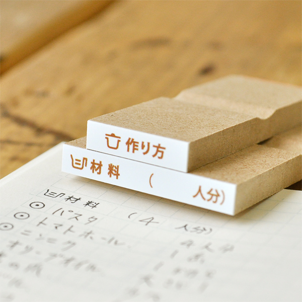 材料・作り方 見出しスタンプセット