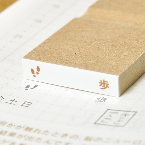 ほぼ日手帳で使える、歩数記録スタンプ。
