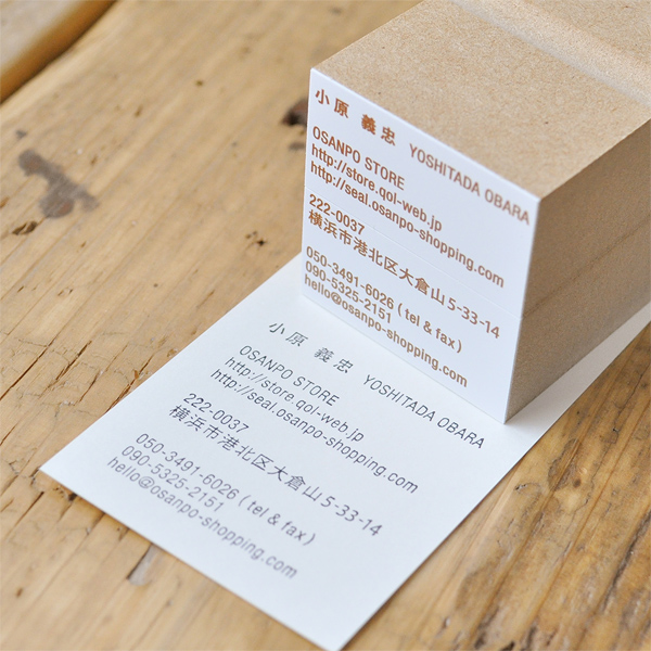 シンプルな名刺スタンプ