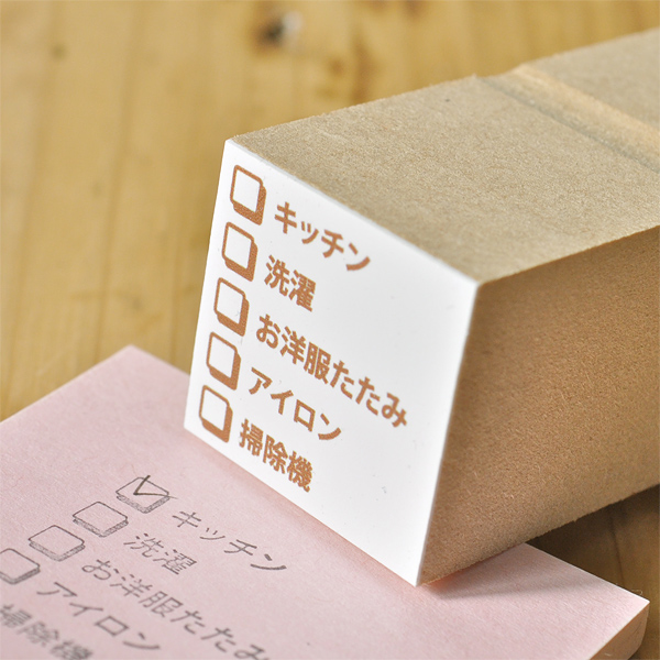 お好きな項目が入る オーダーメイド ToDo スタンプ・５行・5mm幅