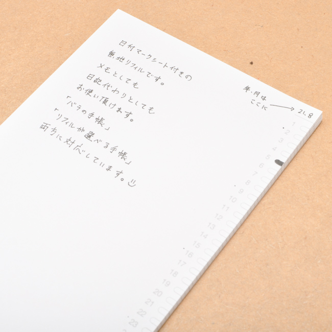 無地 日付マークシート付き リングノート はがきサイズ