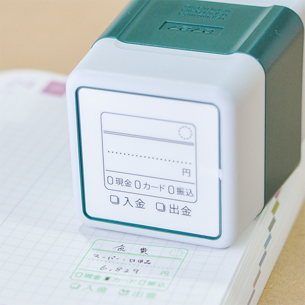 入出金の家計簿スタンプ：浸透印