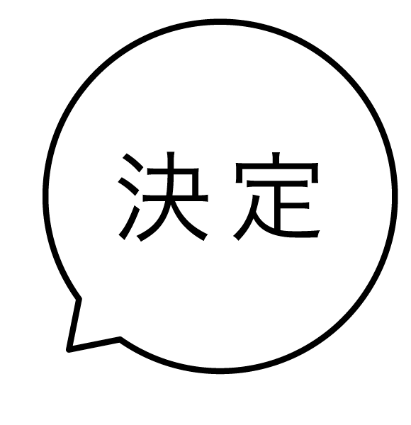 決定 吹き出しのスタンプ 浸透印 [7527001004]