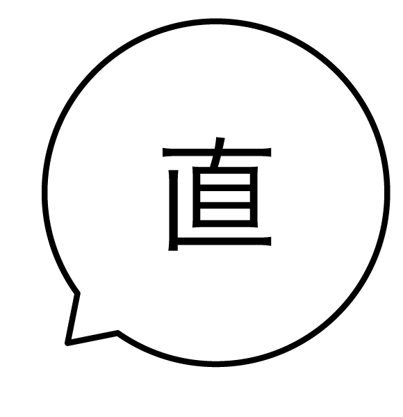 直 吹き出しのスタンプ 浸透印