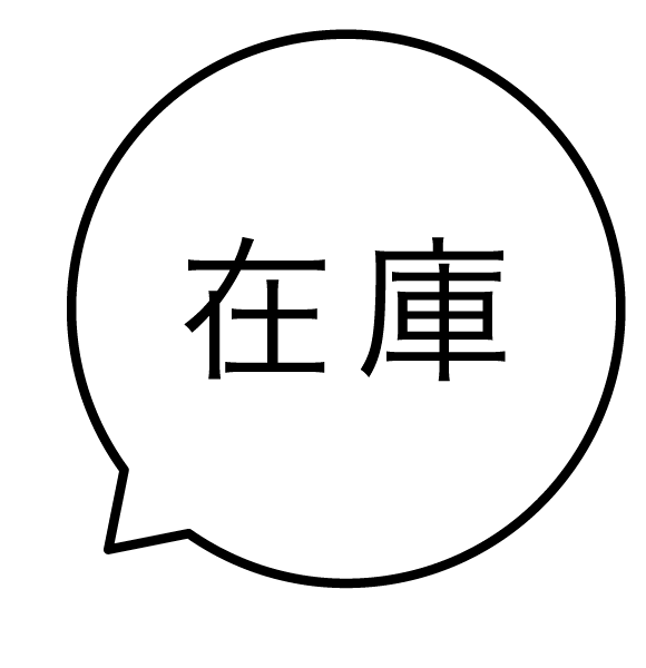 在庫 吹き出しのスタンプ 浸透印