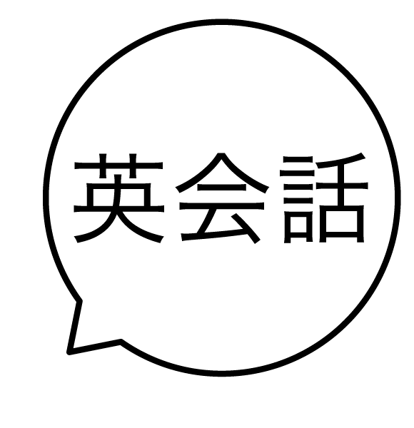 英会話 吹き出しのスタンプ 浸透印