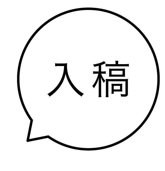 入稿 吹き出しのスタンプ 浸透印