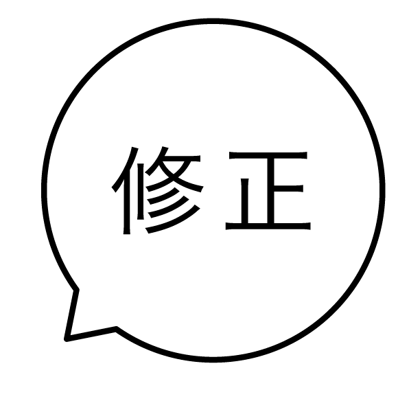 修正 吹き出しのスタンプ 浸透印