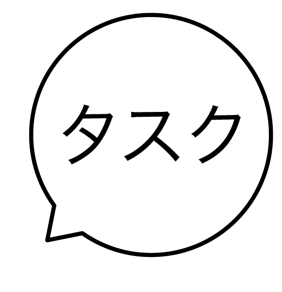タスク 吹き出しのスタンプ 浸透印