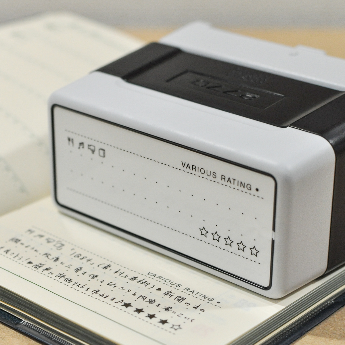 ４つのアイコンがついたレートスタンプ・３行・浸透印