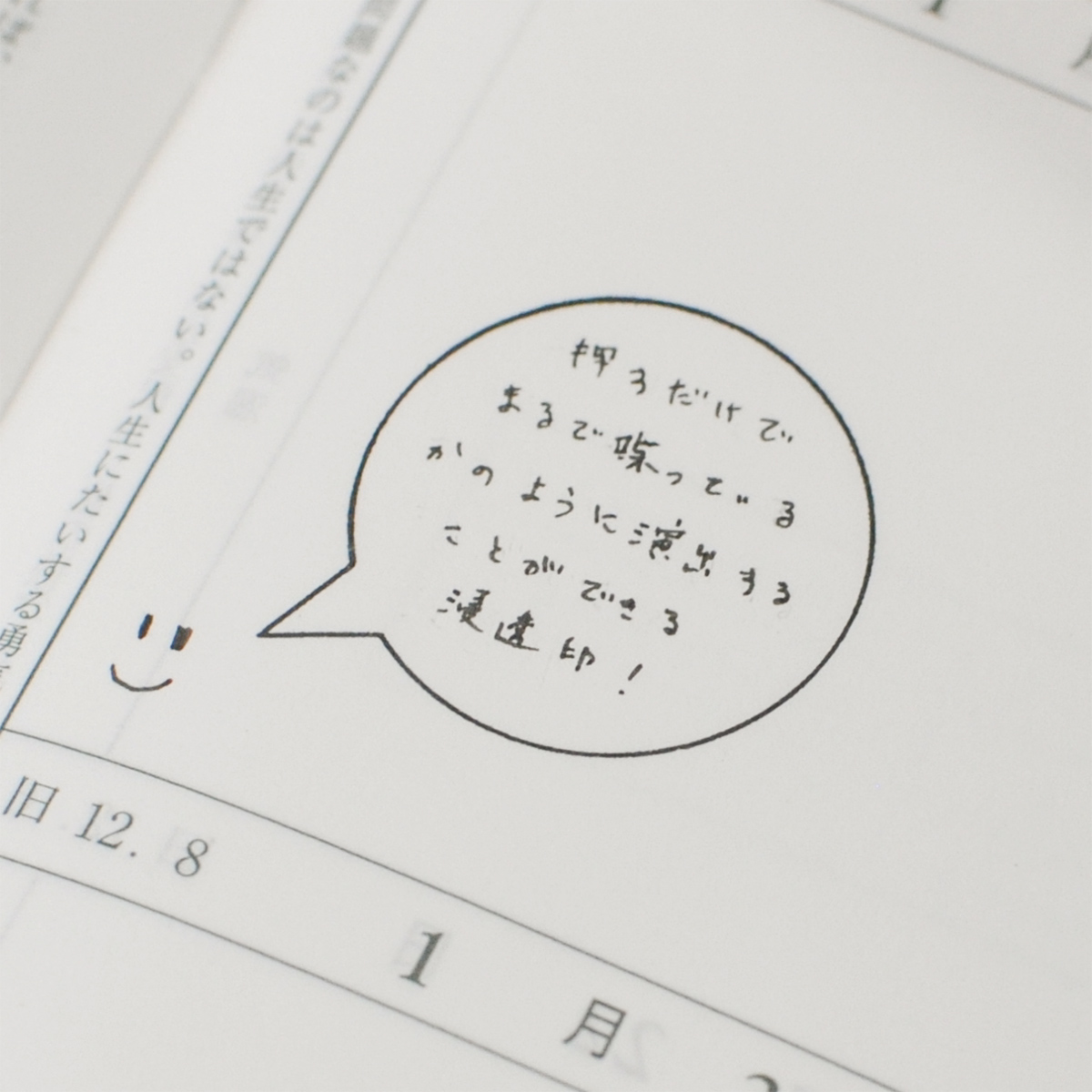 ふきだしのスタンプ：サイズ２種類：浸透印タイプ