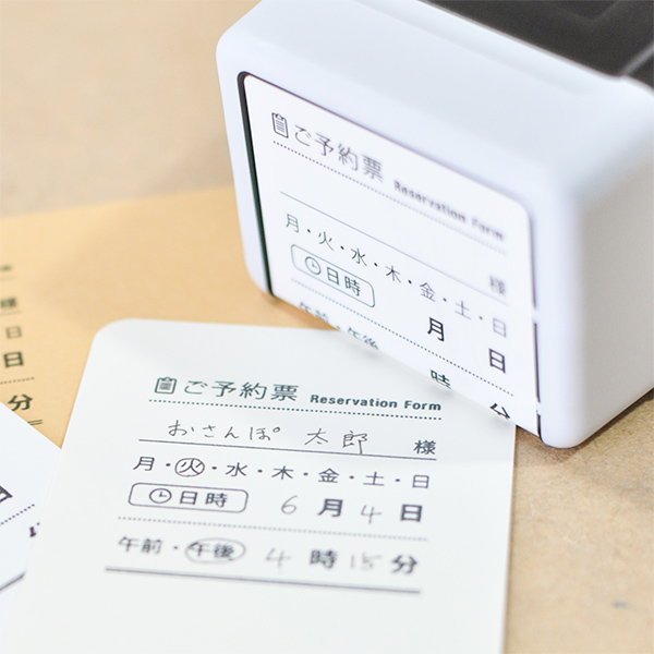 次回の予約票スタンプ：店名・電話番号入り