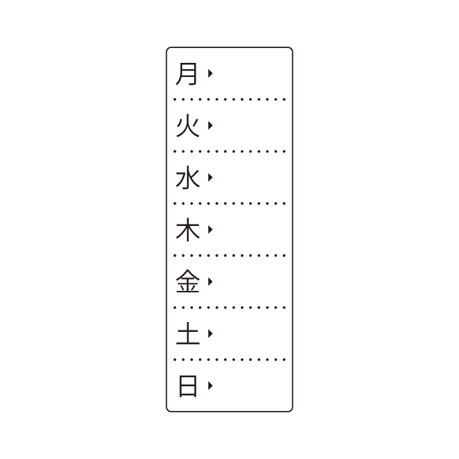 ウイークリーチェックスタンプ
