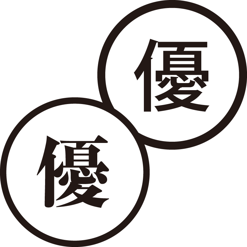 優 ゆう 美しい日本語のスタンプ 優秀 優しい シャチハタ式