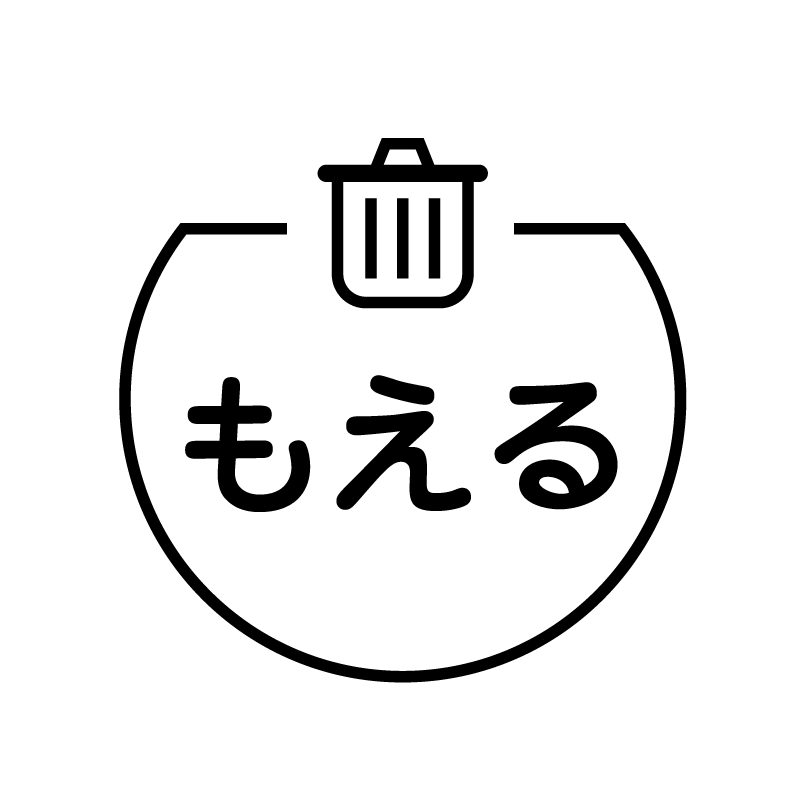 もえる　ゴミ箱 の アイコン付き カレンダー スタンプ