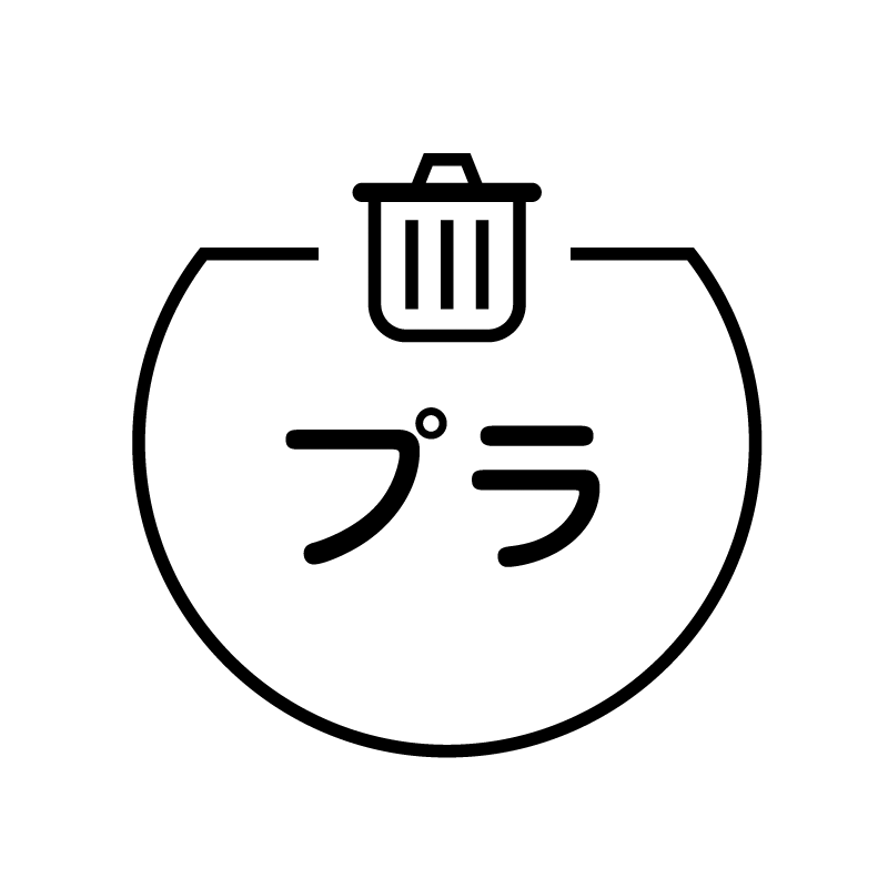プラ　ゴミ箱 の アイコン付き カレンダー スタンプ