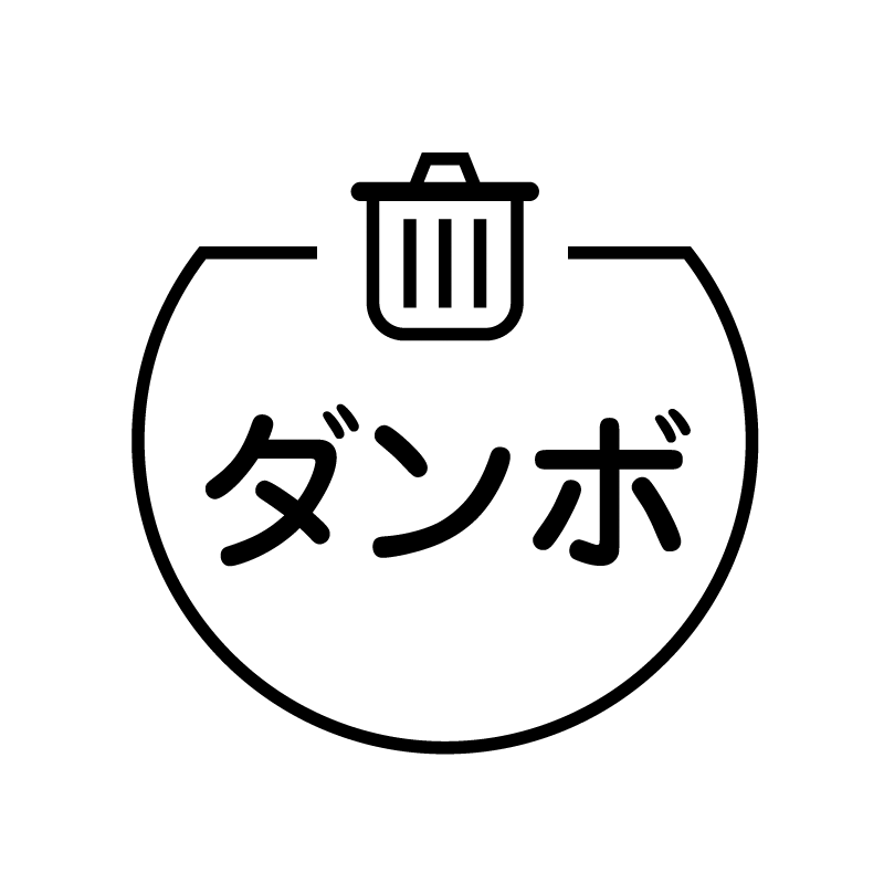 ダンボ　ゴミ箱 の アイコン付き カレンダー スタンプ
