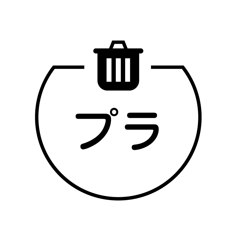 プラ　ゴミ箱（ベタ） の アイコン付き カレンダー スタンプ