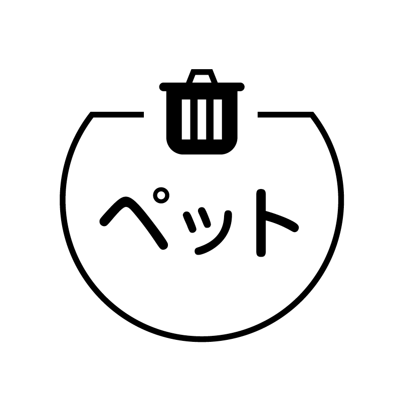 ペット　ゴミ箱（ベタ） の アイコン付き カレンダー スタンプ