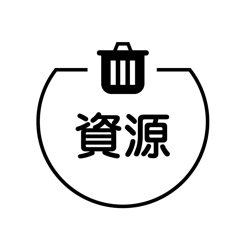 資源　ゴミ箱（ベタ） の アイコン付き カレンダー スタンプ