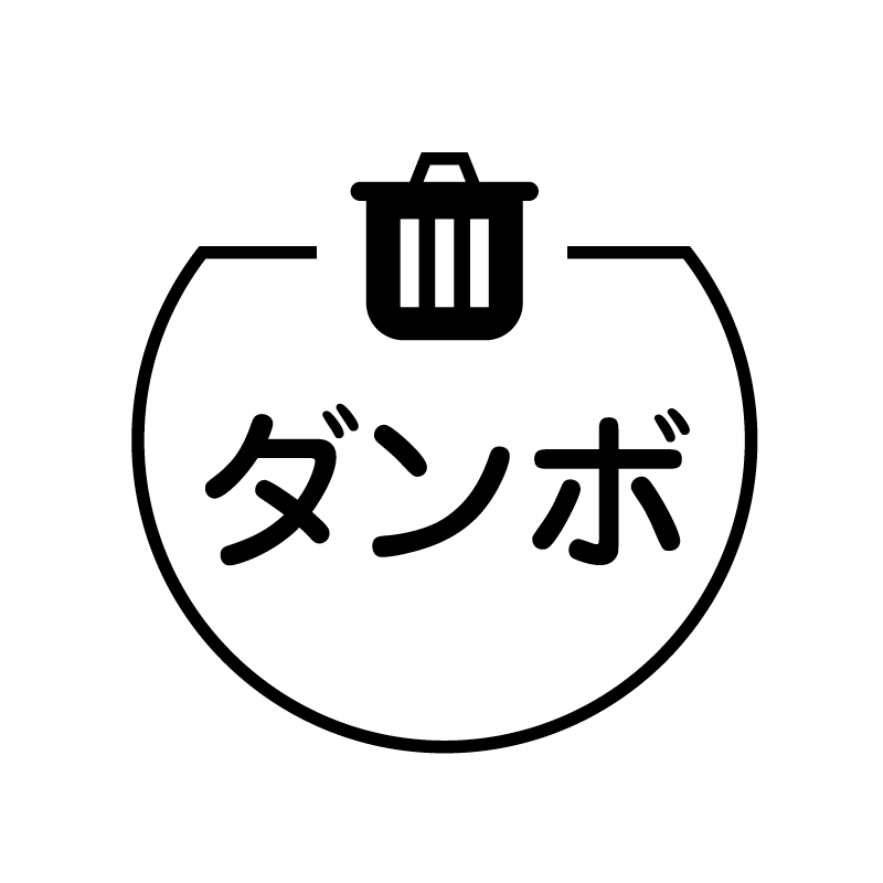 ダンボ　ゴミ箱（ベタ） の アイコン付き カレンダー スタンプ