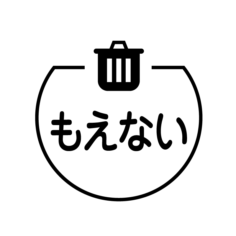 もえない　ゴミ箱（ベタ） の アイコン付き カレンダー スタンプ