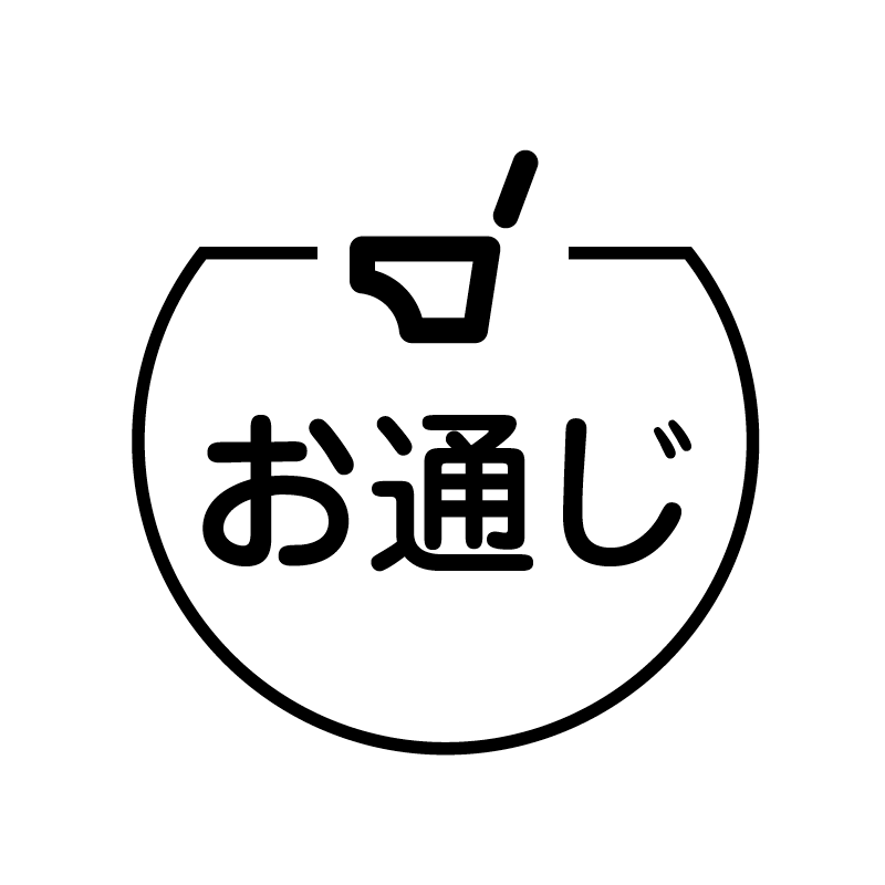 お通じ　トイレ の アイコン付き カレンダー スタンプ