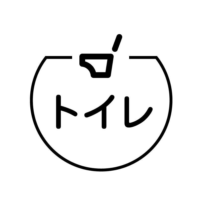 トイレ　トイレ の アイコン付き カレンダー スタンプ