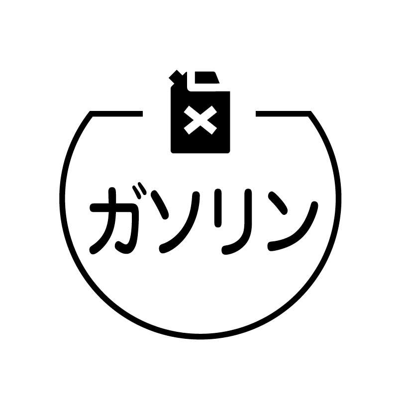 ガソリン　タンク の アイコン付き カレンダー スタンプ