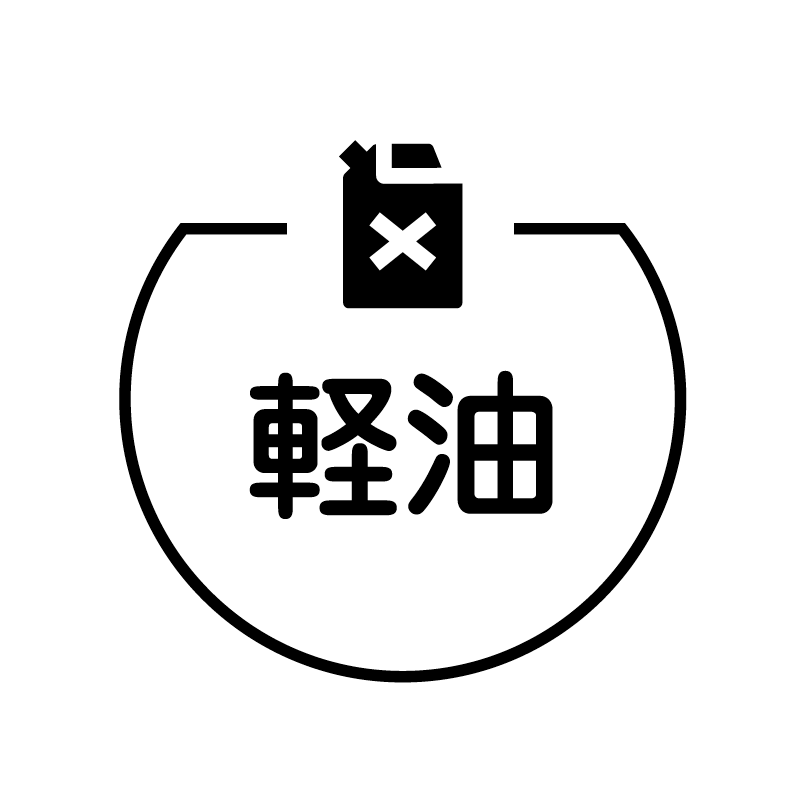 軽油　タンク の アイコン付き カレンダー スタンプ
