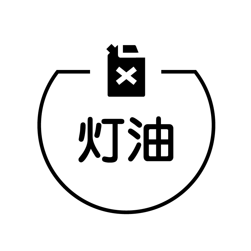 灯油　タンク の アイコン付き カレンダー スタンプ