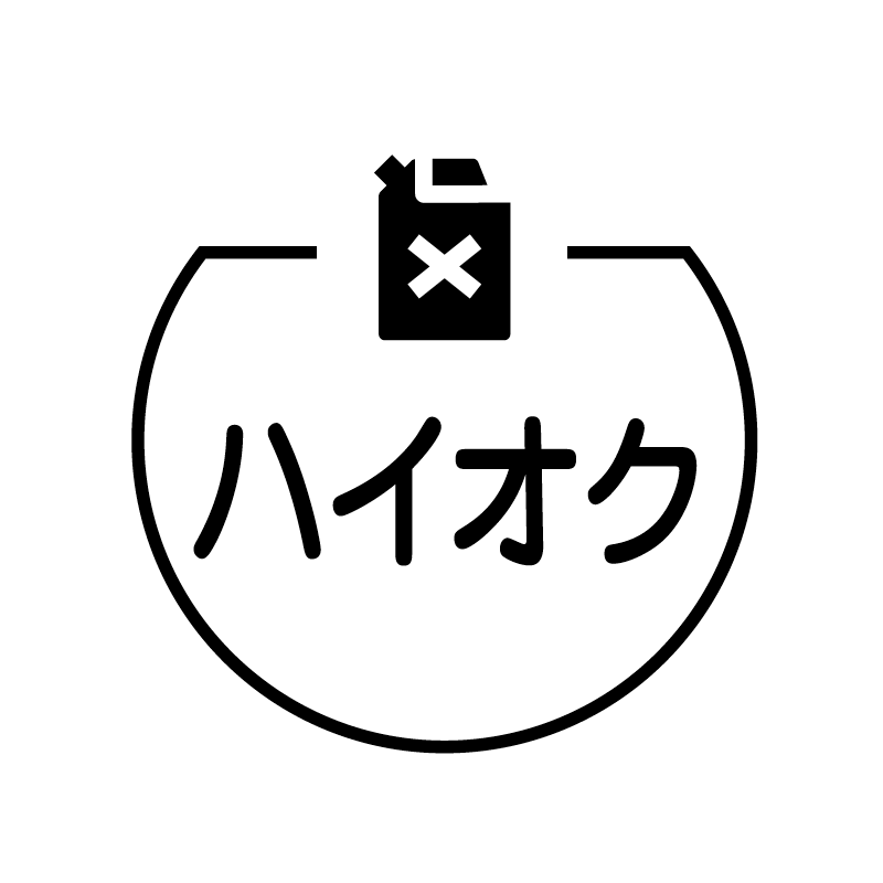 ハイオク　タンク の アイコン付き カレンダー スタンプ