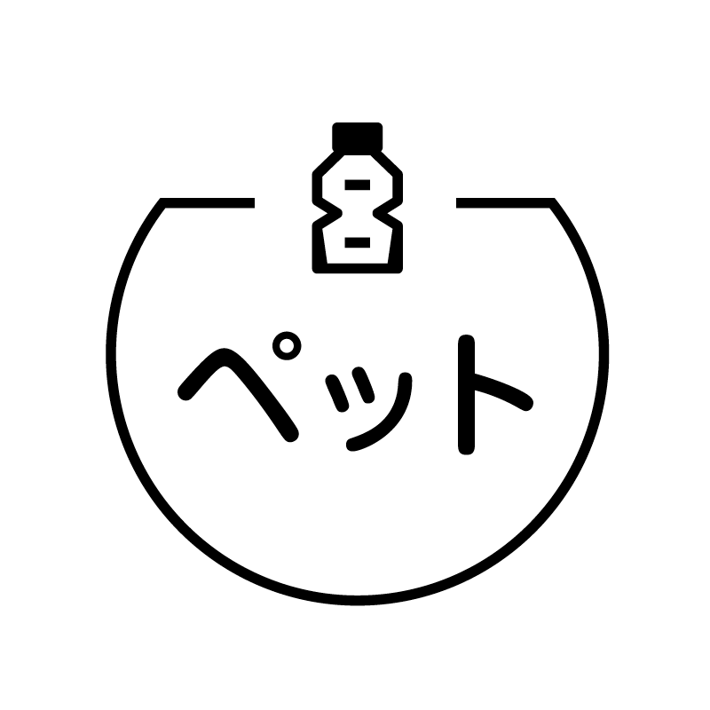 ペット　ペットボトル の アイコン付き カレンダー スタンプ