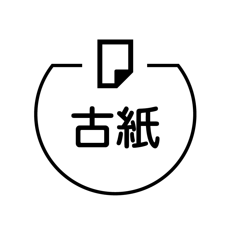 古紙　紙 の アイコン付き カレンダー スタンプ