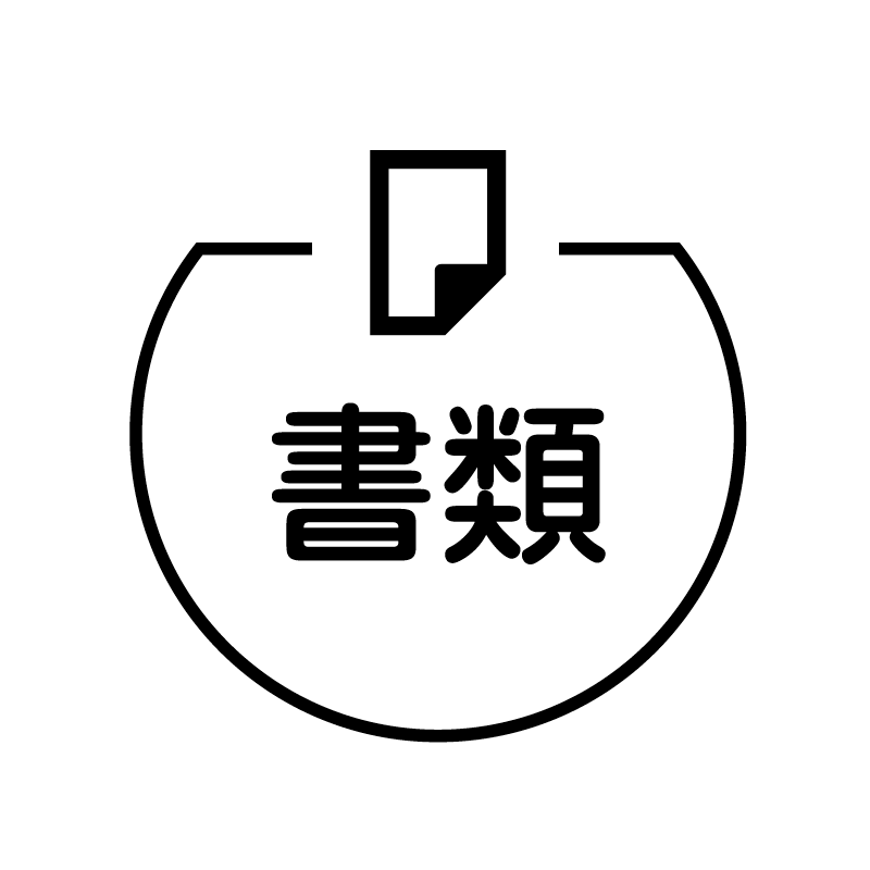 書類　紙 の アイコン付き カレンダー スタンプ