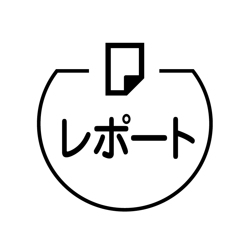 レポート　紙 の アイコン付き カレンダー スタンプ