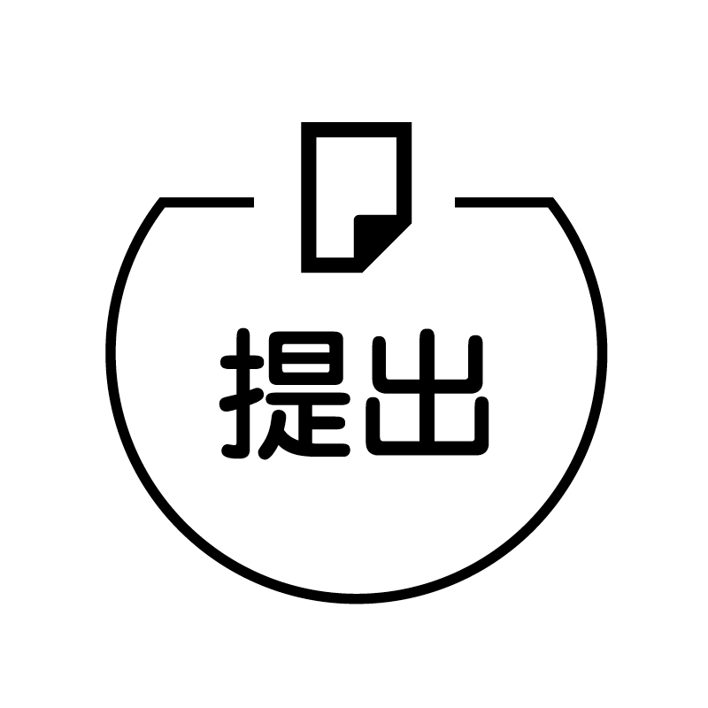 提出　紙 の アイコン付き カレンダー スタンプ