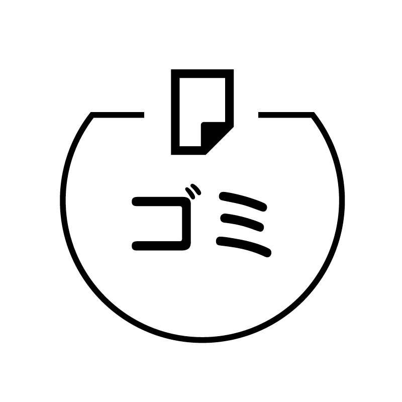 ゴミ　紙 の アイコン付き カレンダー スタンプ