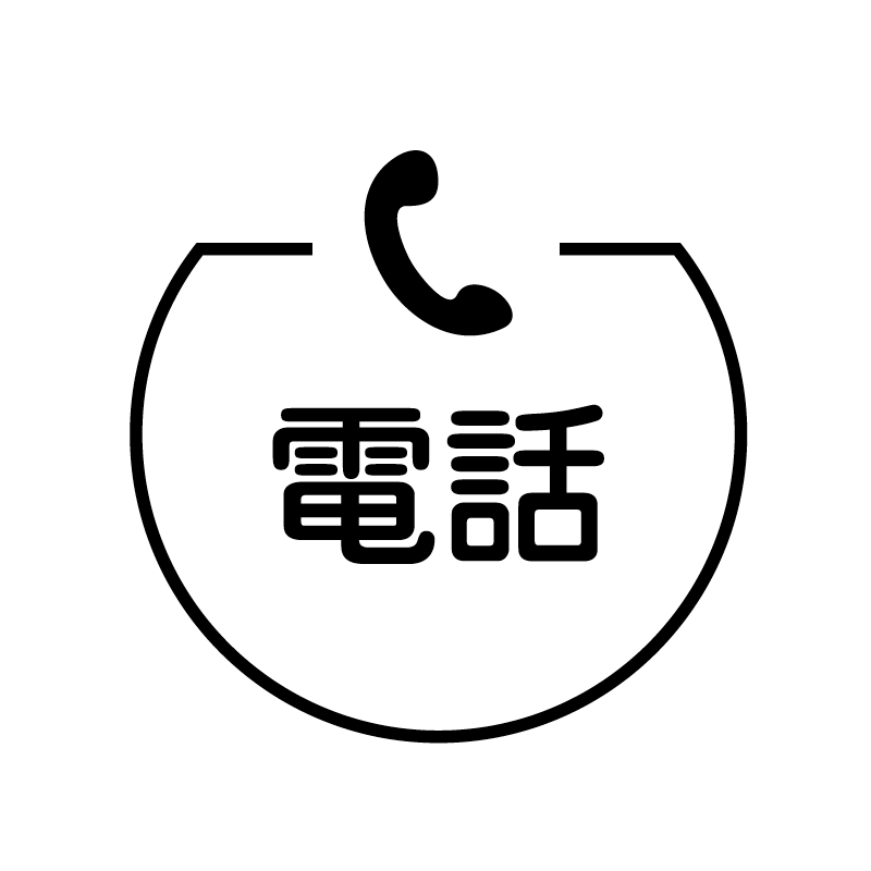 電話　受話器 の アイコン付き カレンダー スタンプ