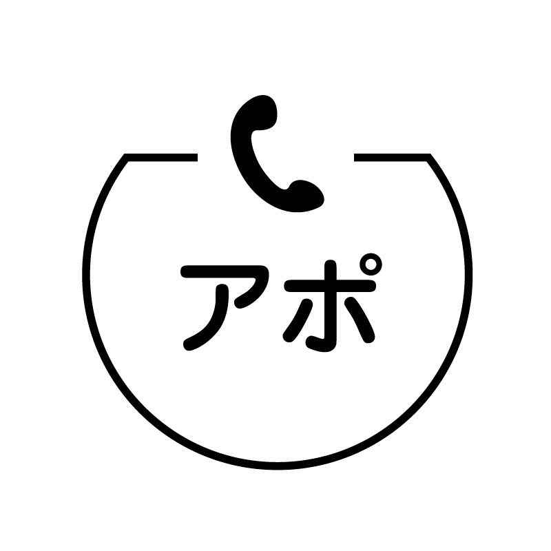 アポ　受話器 の アイコン付き カレンダー スタンプ