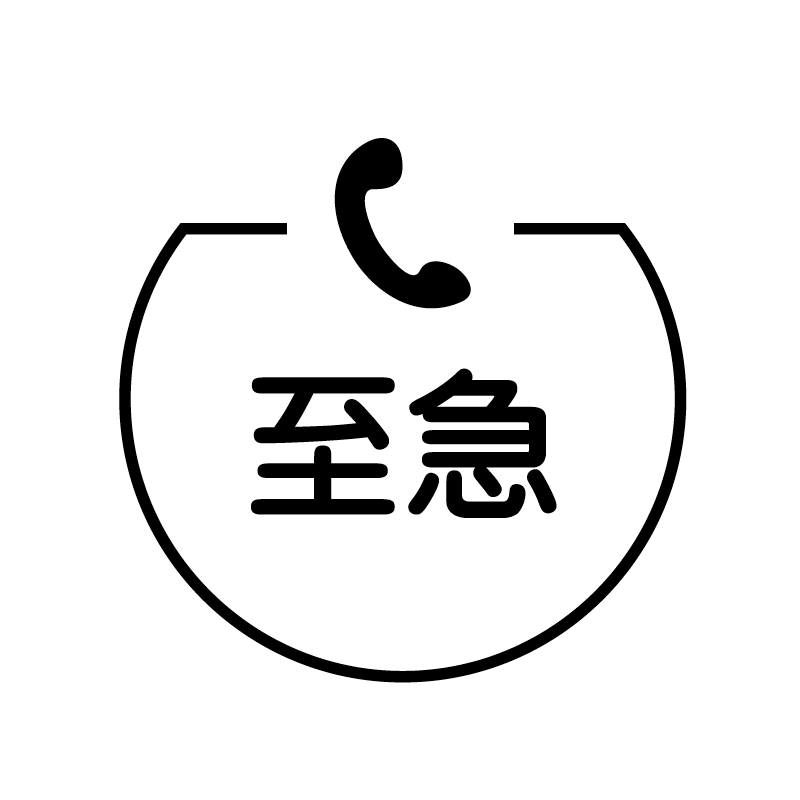 至急　受話器 の アイコン付き カレンダー スタンプ