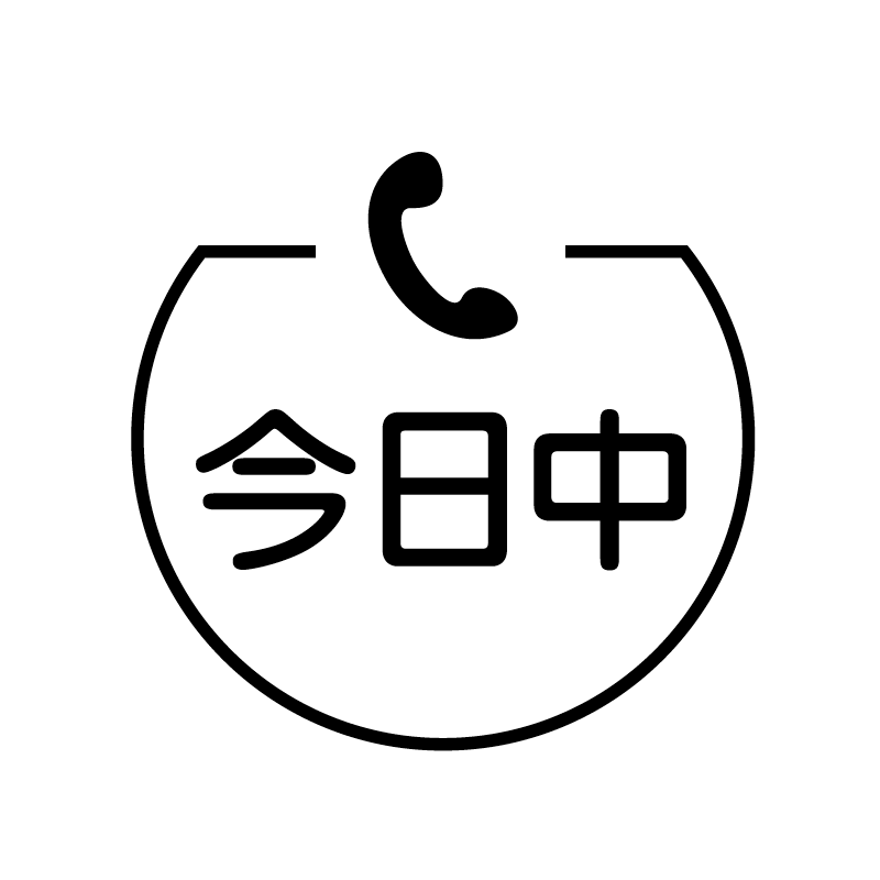 今日中　受話器 の アイコン付き カレンダー スタンプ