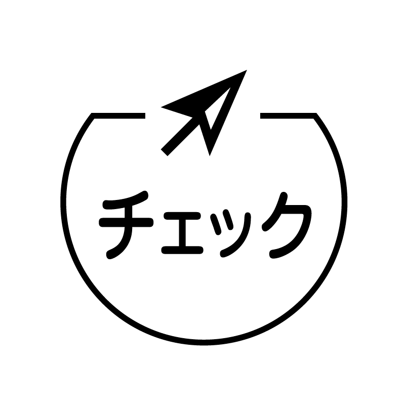 チェック　矢印 の アイコン付き カレンダー スタンプ